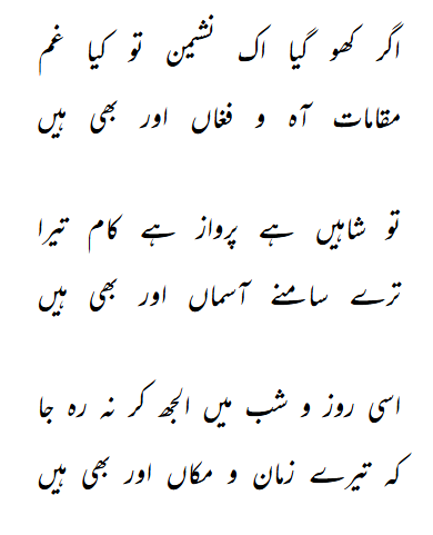 Iqbal-Day-poetry