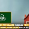 More than 850 Applicants Received First Installment under Punjab's Apni Chahat, Apna Ghar Program